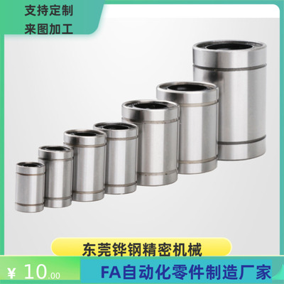 直线轴承LMUWM LMUWMF3 4 5 6 8 10 12 13 16 20 25 30替代米思米