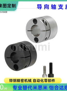 SSTHMR8 10 12 15 16 20 25 30导向轴支座 支撑座 替代米思米