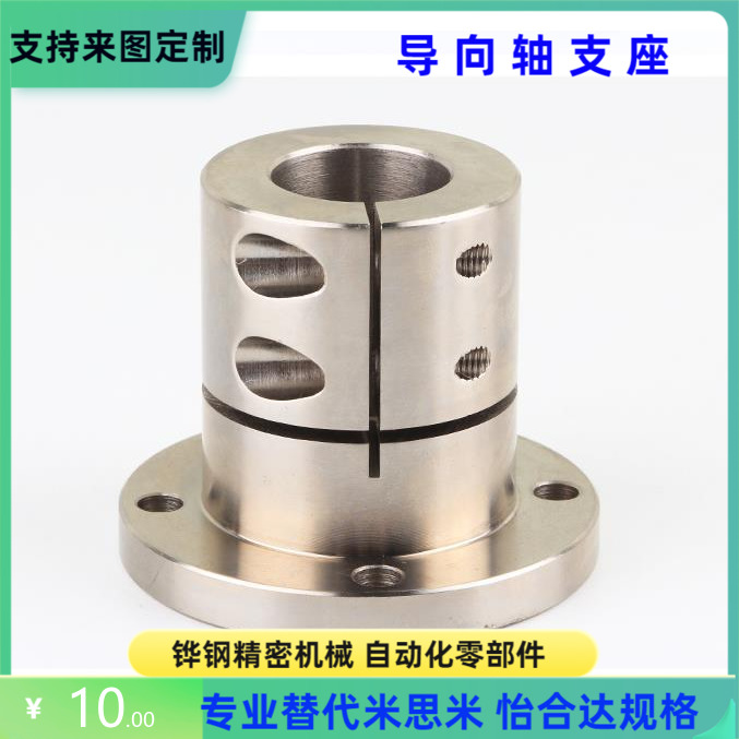 SSTHXR8 10 12 15 16 20 25 30 导向轴支座  替代米思米 MISUMI