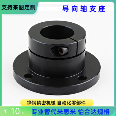 GBE01 GBG02 GBE06-D8 8M 10 12 15 16 20 25 30 40 导向轴支座