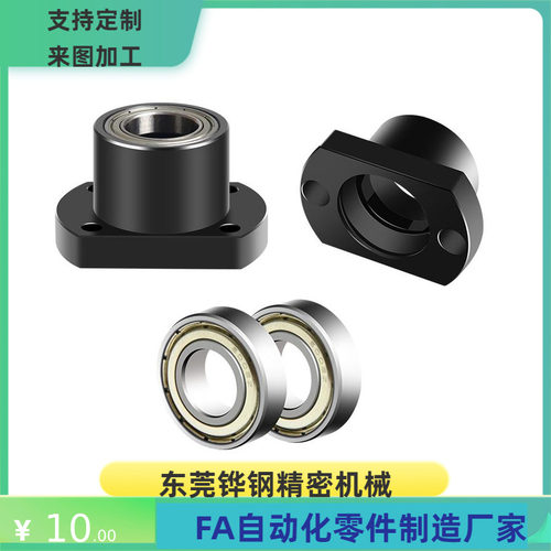 BGCBB BGCB6206 6007 6207 6008 6208ZZ VV DD-50 60 70 80轴承座