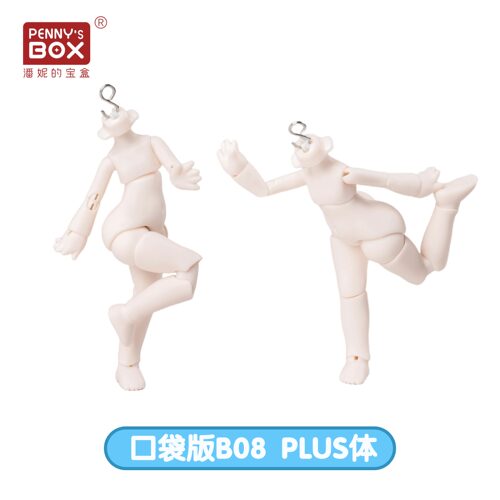 潘妮的宝盒软糖体B08Plus6分bjd娃娃素体SD人偶身体潮玩配件