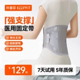 Популярные филантропические поясные поясничные дискоры поясничный позвоночник Прогрессивный поясничный поясничный тусин Медицинский