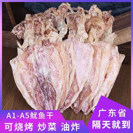 正宗烧烤鱿鱼干手撕芥末干鱿鱼酒吧KTV同款尤鱼海味干货
