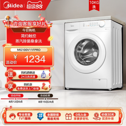 国家补贴美的洗衣机10KG全自动家用滚筒洗脱一体机官方旗舰店11F
