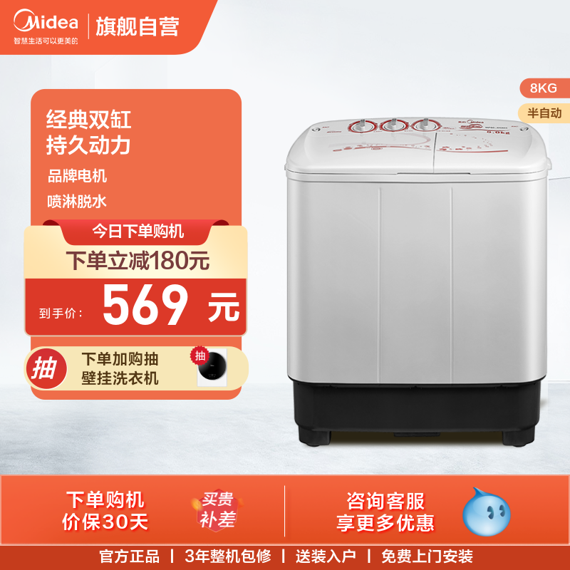 美的8KG公斤家用双桶双缸半自动洗衣机宿舍出租房用DS805怎么看?