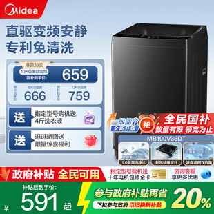 以舊換新美 12KG大容量全自動家用直驅變頻波輪小型洗衣機36