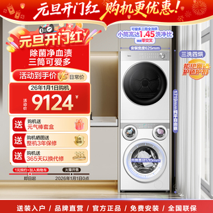 美 可爱多三筒懒人分区洗内衣袜子洗衣机滚筒热泵烘干机洗烘套装