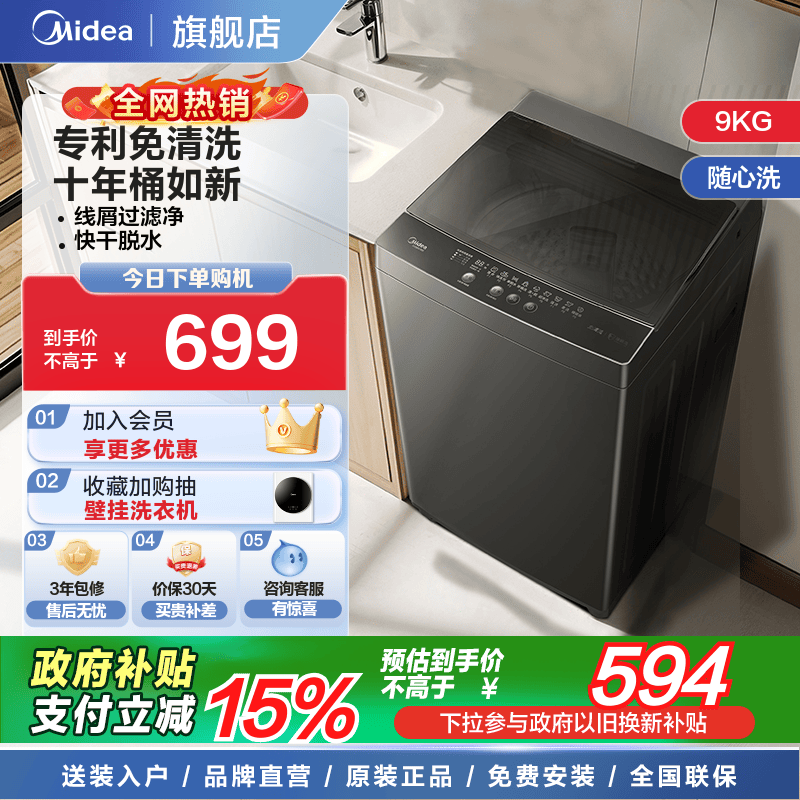 ���ڲ�����MB90V37E 9kg�����ɫ �Ծɻ��²�������9KG����������ϴ�»�С��ȫ�Զ����������ⷿ37E