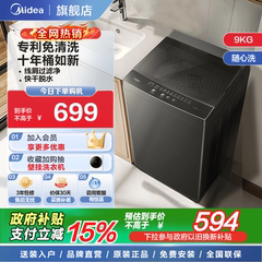 以旧换新补贴美的9KG大容量波轮洗衣机小型全自动家用宿舍租房37E