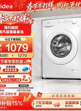 以旧换新美的洗衣机10KG全自动家用滚筒洗脱一体机官方旗舰店11F