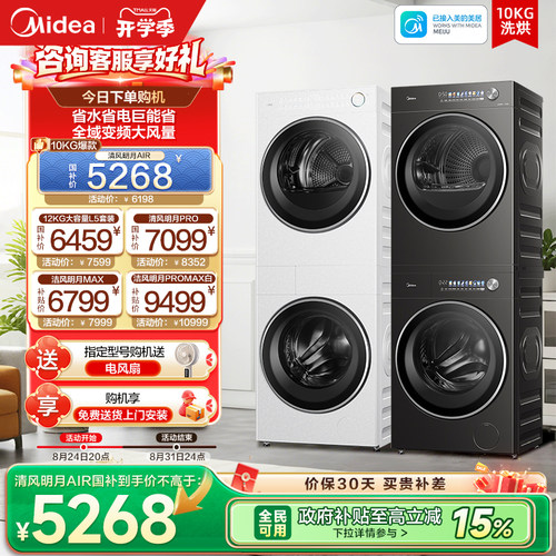 清风明月+全民国补立减15%