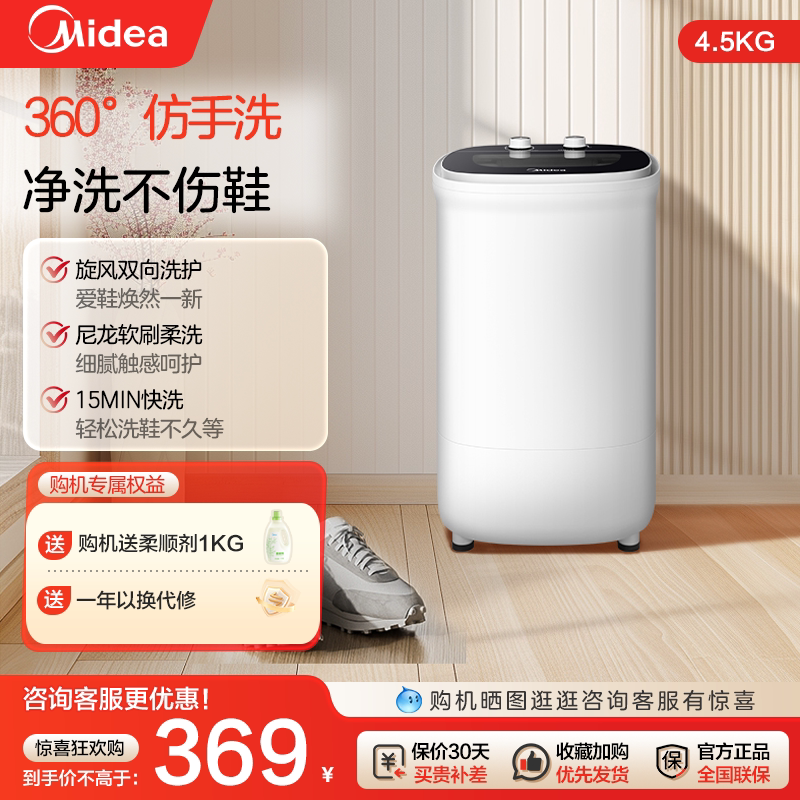 美的洗鞋机半自动家用小型迷你图片
