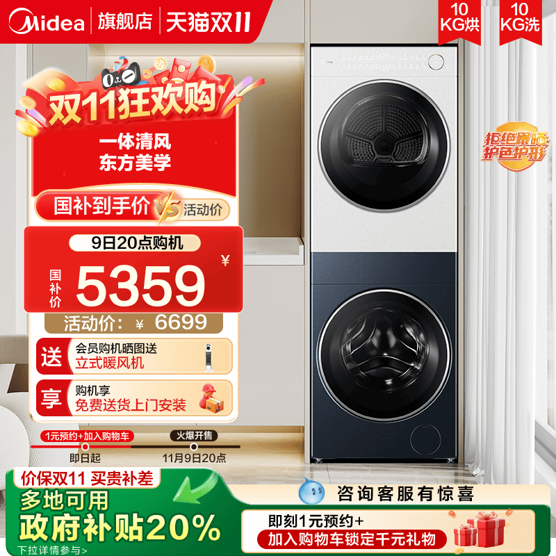 美的清风明月2.0洗烘塔一体式套装纯平全嵌滚筒热泵干衣机AIR蓝白