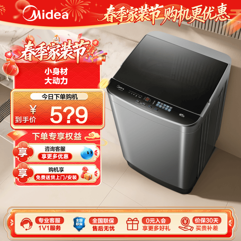 美的官方旗舰6.5KG洗衣机全自动家用小型租房宿舍洗脱一体波轮3