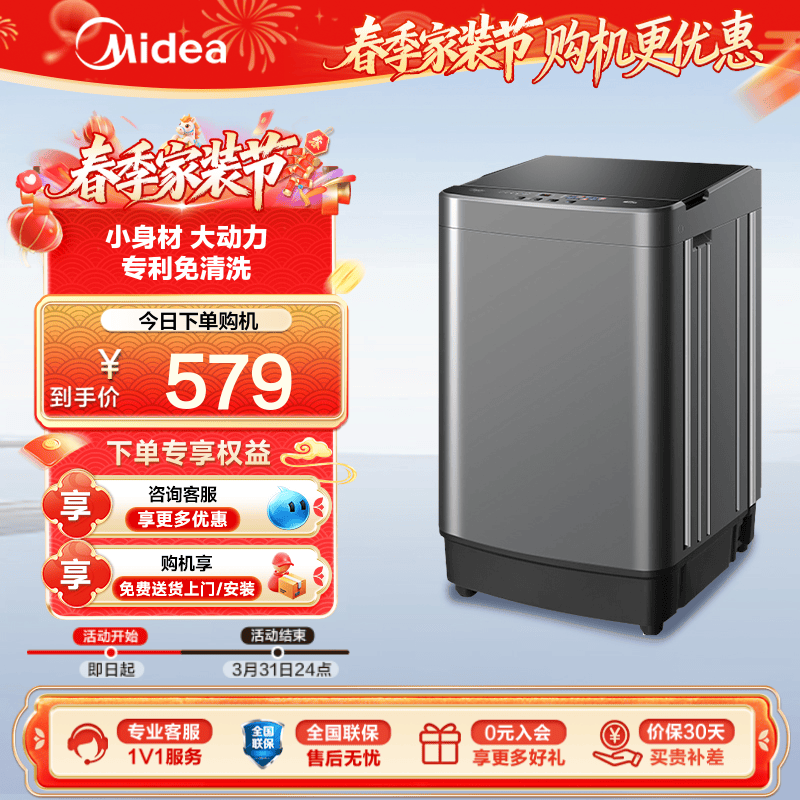 美的官方洗衣机5.5KG公斤小型波轮全自动家用宿舍出租房洗脱一体