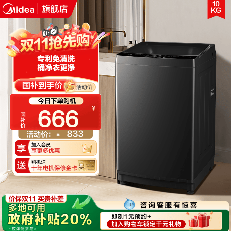 MIdea/美的洗衣机全自动家用大容量租房宿舍除螨洗脱一体波轮37T