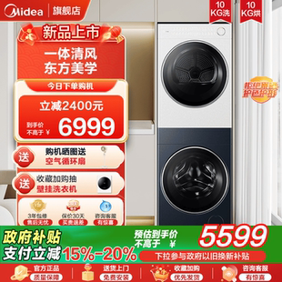美 纯平全嵌滚筒热泵干衣机AIR蓝白 清风明月2.0洗烘塔一体式 套装