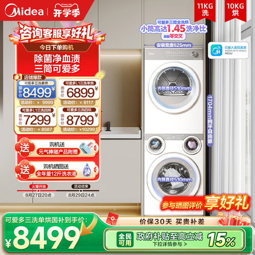 可爱多四筒分区+全民国补立减15%