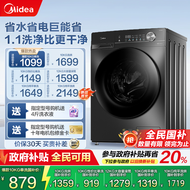 国补补贴20%-不限地区全民可用