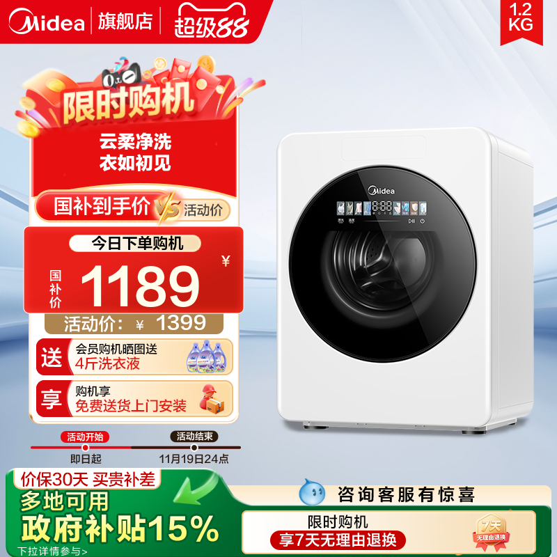 【新品】美的云初Y2单洗迷你1.2KG小型婴儿内衣裤全自动洗衣机