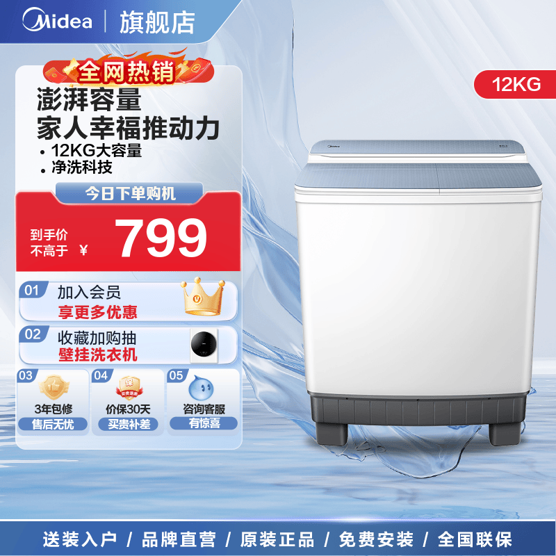 美的官方旗舰店12KG公斤大容量双桶洗衣机半自动家用洗脱一体V888
