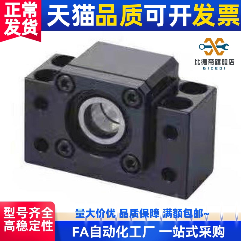 71丝杠BSGF62支撑座LEB61-6-C-BSFW8-10-12-15-20-25-30/LED31/21