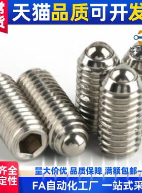 替代MISUMI球头柱塞 BPQ3/4/5/6/8/10/12/16/20