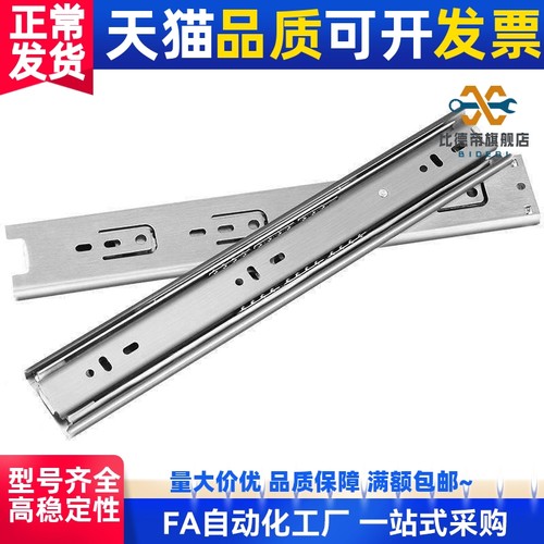 27mm宽三段抽拉导轨线性滑轨C-SRXY27200/250/300/350/400/500