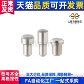 JPDPA2 定位销大头锥角JPDA