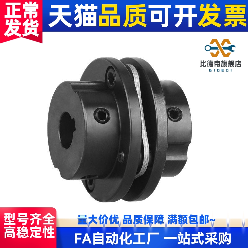 替代上龙 钢制联轴器 单簧片式 CPCT CPCTK-D56 d68 d82 精品现货