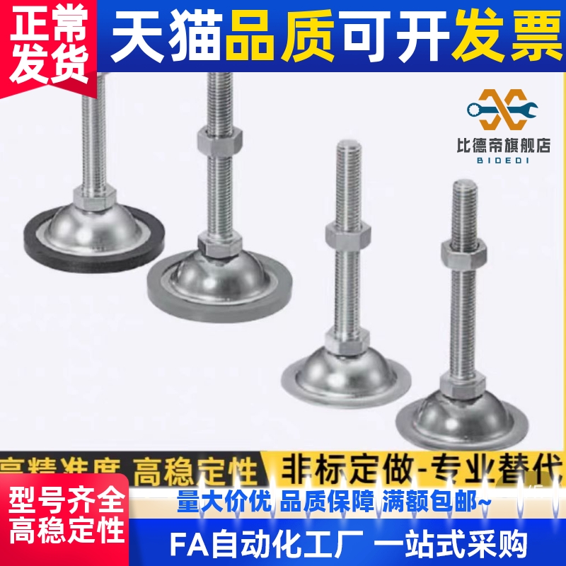 NFJN5/6/8/10/12/16/20-50/60/75/100/130/150脚轮调整块 标准型