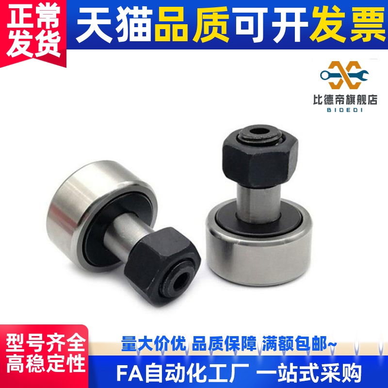 凸轮轴承随动器 C-CUA3 4 5 6 8 10 12 16 18 20-13 16 19 22 26