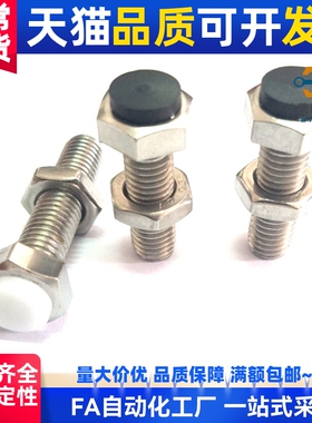 带聚氨酯止动螺栓UST6/8/10-20/25/30/35/40/50/60/70