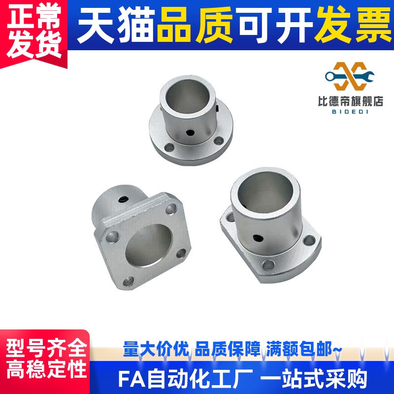 导向轴支座圆法兰切边STHC20光轴固定座STHRB16 /30/10 /12/15/25