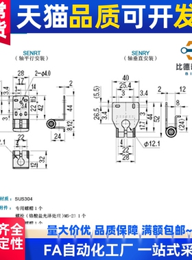 平行垂直感应器支架 传感器安装用钣金支架 SENRT SENRY