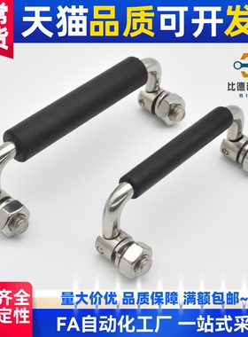 XAN01XAL01/06-L100带橡胶套可折叠拉手XAE61/62/63把L120