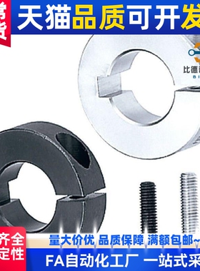 铝合金固定环带键槽开口型SCSKS PSCSKS10 12 15 16 20 25 30