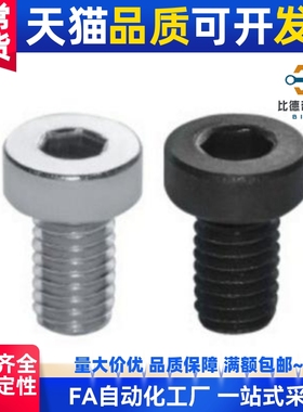 C-CBSST8短头内六角Cbssth螺丝CBS3/4/2.5/5/6/10/12/16/20/25/30