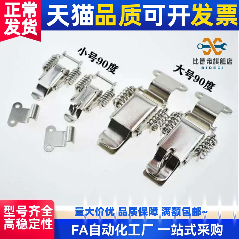 替乔顿不锈钢锁扣医疗机械设备配件保温桶工具箱扣卡扣五金固定搭