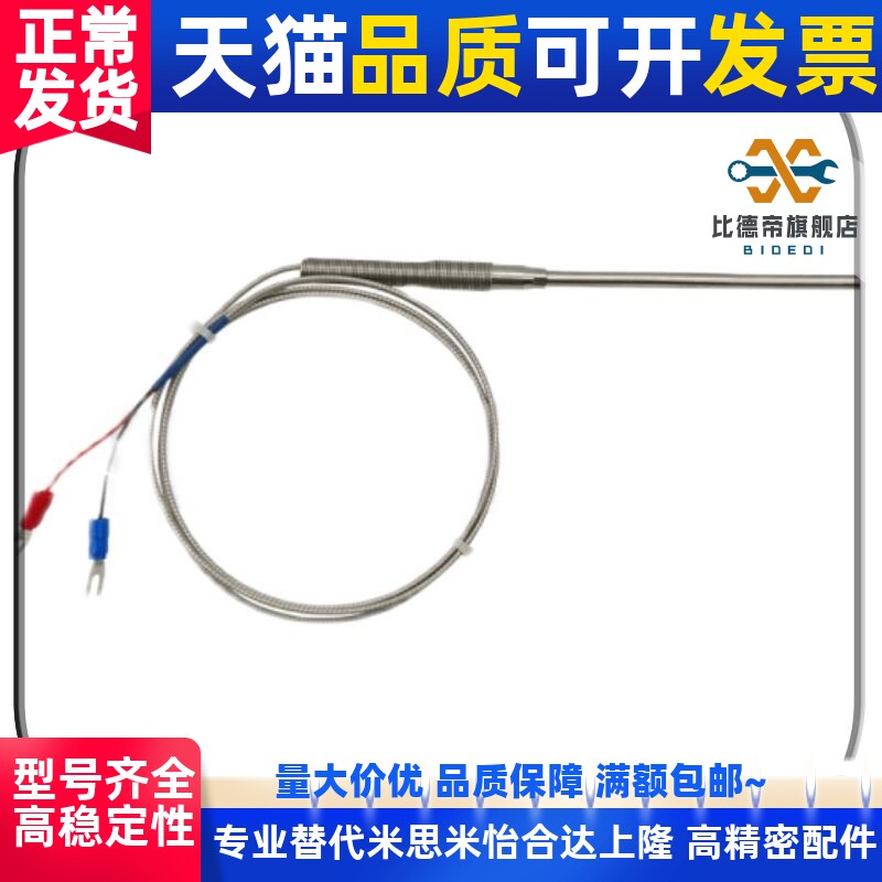 Sensor Msnd C-MSND2.3-100 50 MSNDFL3.2-30 MSPT温度传感器1.0/1.6/150/200_虎窝淘