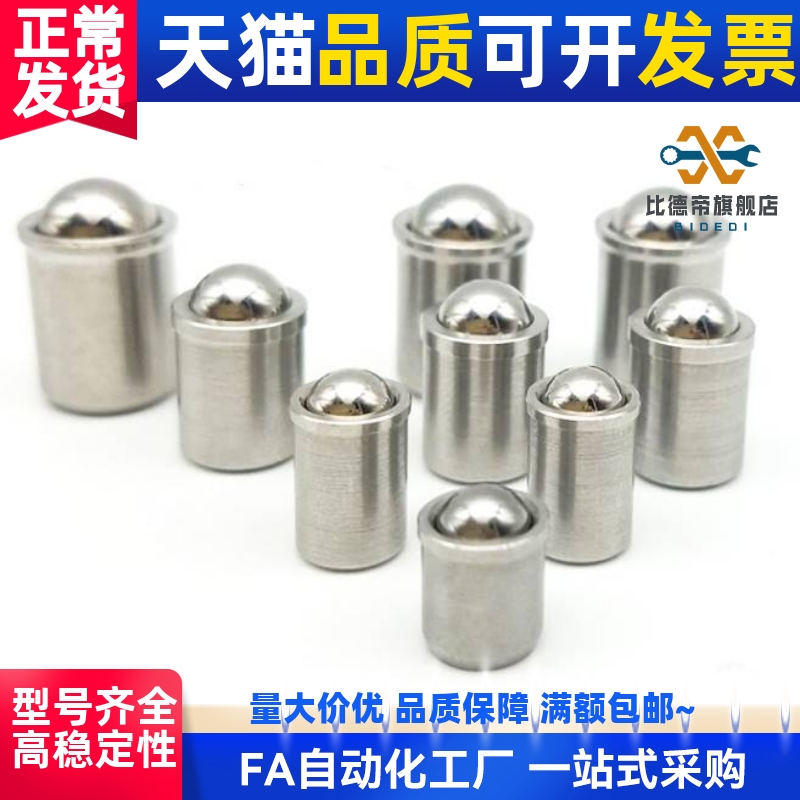 GN614-3-NI (3*4) 3.5N 光身弹簧销 台阶定位珠 无螺纹 弹簧 碰珠