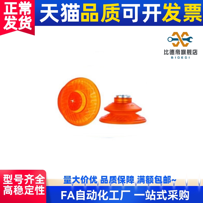 VTEC威泰克气动真空吸盘VBF-30/40/50/60/80/100PU-18F/M聚氨酯