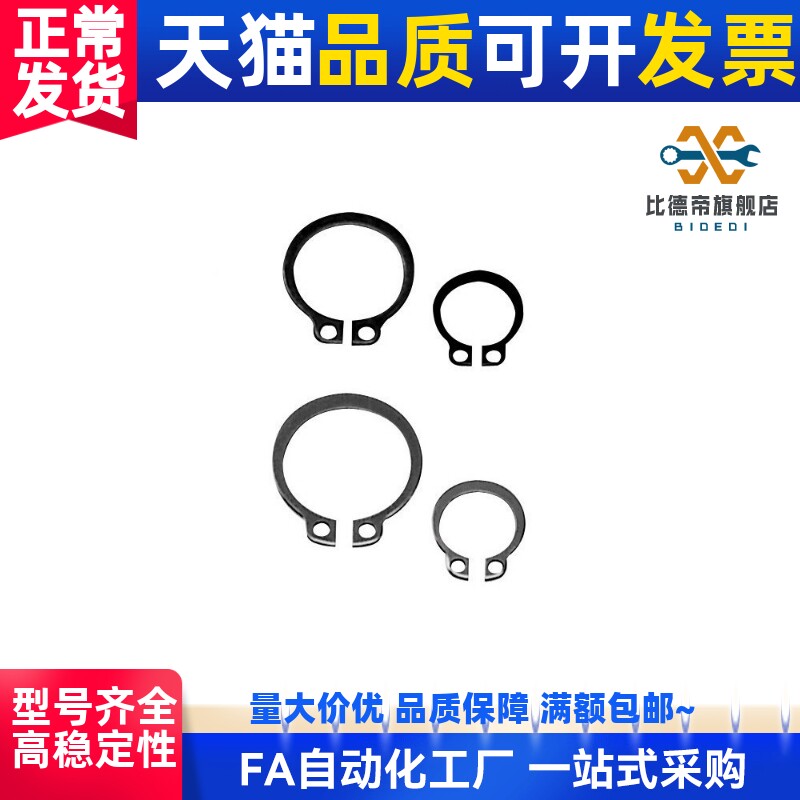 STWN3/4/5/6/7/8/10/11/12/13/14/15/16/17/18/19/20 C型扣环轴用 - 实物图