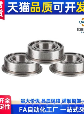 小径 带法兰 滚珠轴承 C- FL6803ZZ FL6804ZZ FL6805ZZ/FL6900ZZ