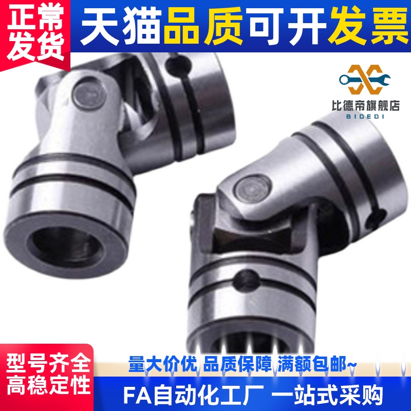 CPW-5 6 8 10 12 14 16 18上隆万向节联轴器