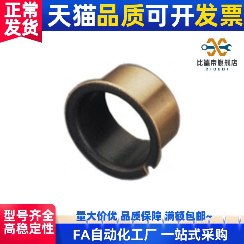 01无油衬套OFV02-d15-d16-d18-6-L8-L10-L12-L15-L20-L25-L30-L35