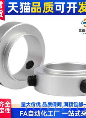 SCSBR固定环 止动螺丝固定型 固定轴承用FBC01/02/06/21/22