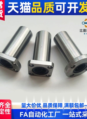 直线轴承 反向沉孔型 LME31 32 33 -d8-d10-d12-d16-d20-d25-d30