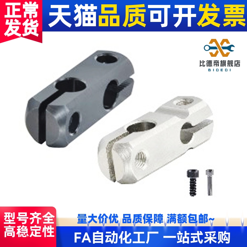 RDC02-D8-D10-D12-D15-D20-D25-D30-D35简易型支柱夹同径正交十字